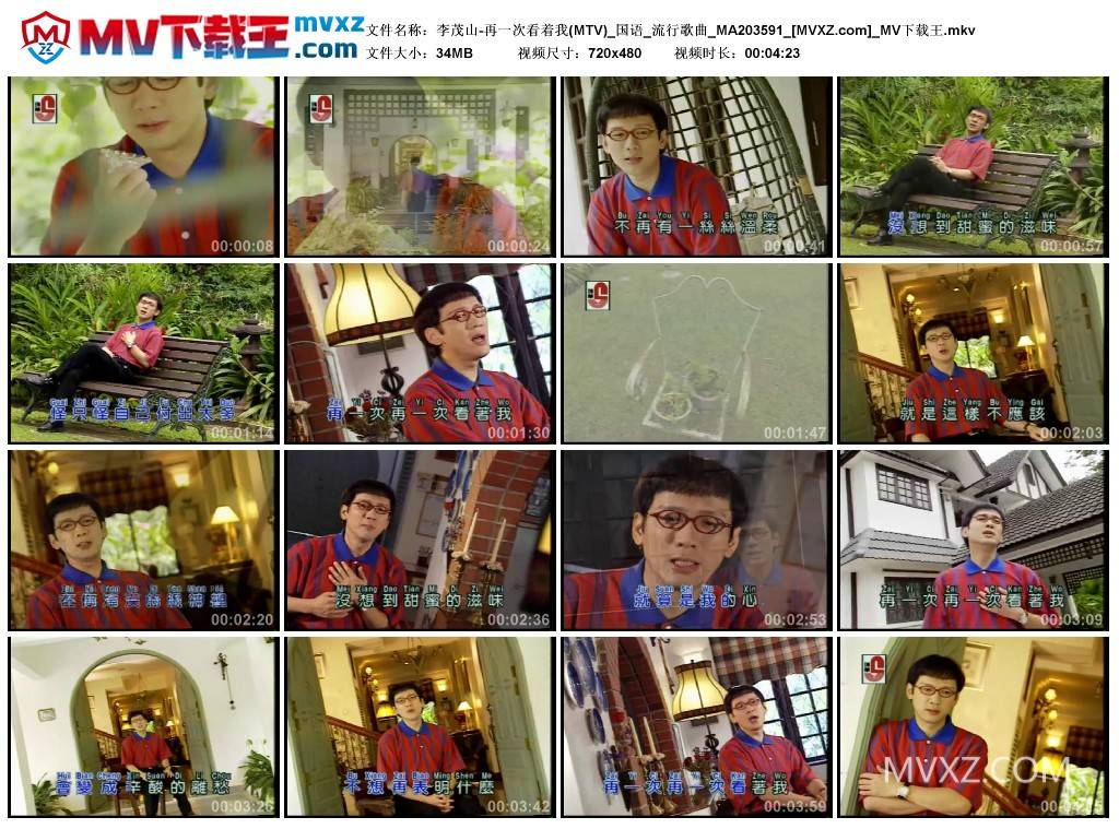 李茂山-再一次看着我(MTV)_国语_流行歌曲_MA203591